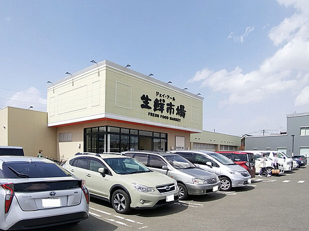 ジェイ・アール生鮮市場 新川店（約850m）
