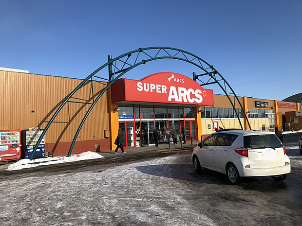 スーパーアークス千歳店(約280m)