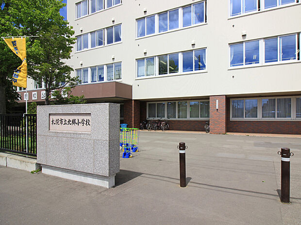 北郷小学校(約1,270m)