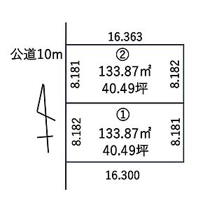 広い公道に面し、陽当りや採光が期待できる区画です。 