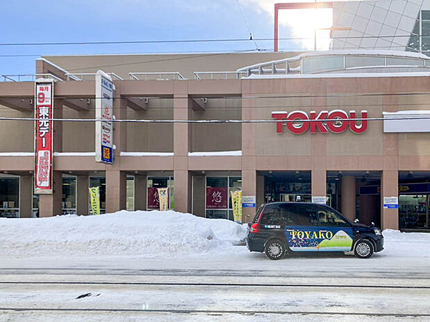 東光ストアプロム山鼻店(約500m)