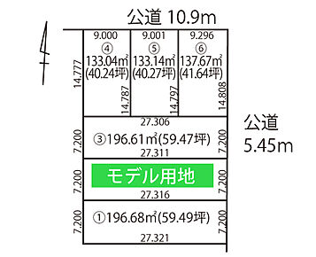 約59坪のゆとりある土地面積が魅力の1号地です。 