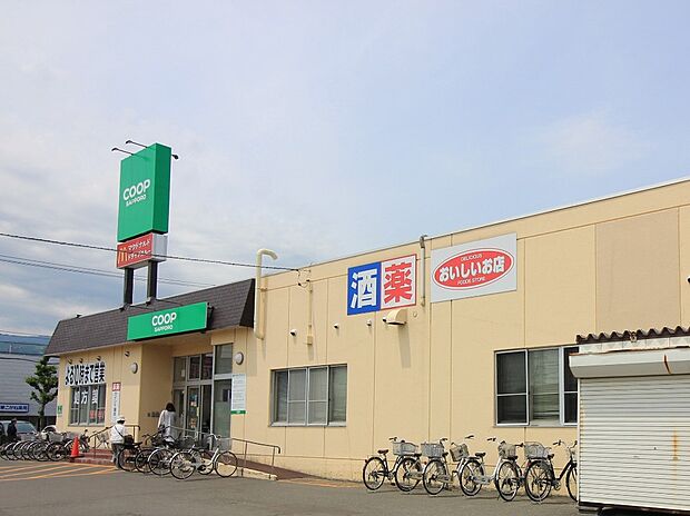 コープさっぽろ 新はっさむ店(約1,500m)