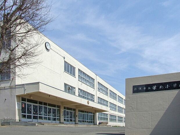 栄北小学校（約270m）