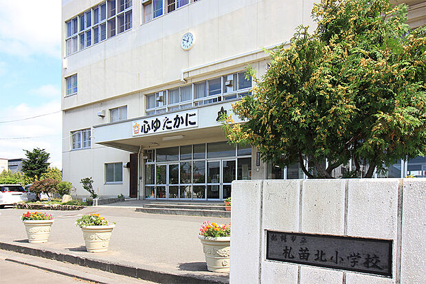 札苗北小学校（約380m）