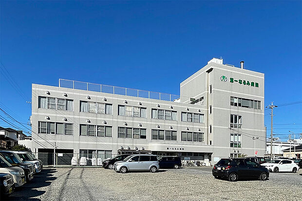 第一なるみ病院
