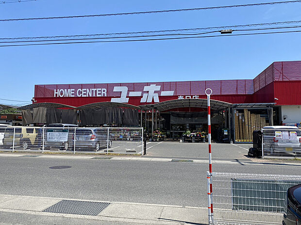 ユーホー春日店