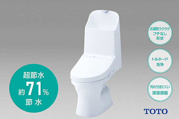 【お掃除ラクラク一体型トイレ】ＴＯＴＯ独自の進化したフチ形状【スゴフチ】は汚れてもサッとひと拭き！お手入れ簡単♪
トルネード洗浄で、少ない水でも効率よく便器の中をぐるりとしっかり洗浄します。