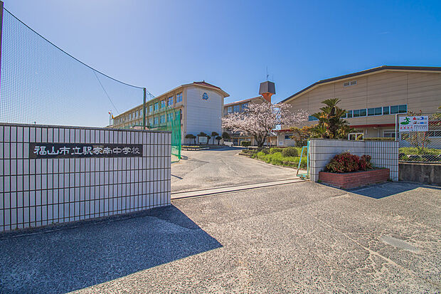 駅家南中学校（約400m）