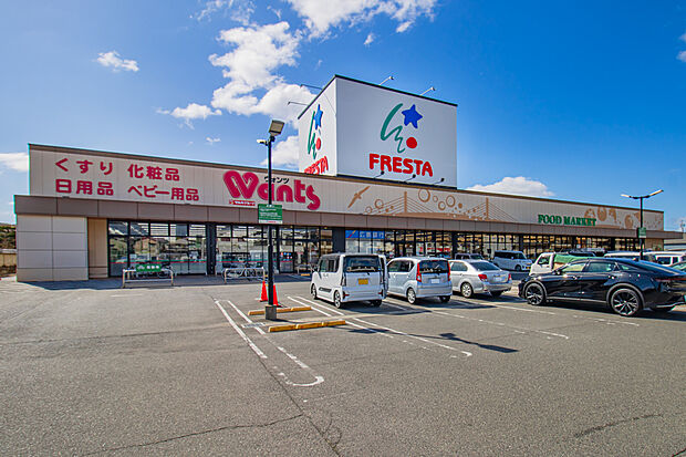フレスタ向島店(約350m)