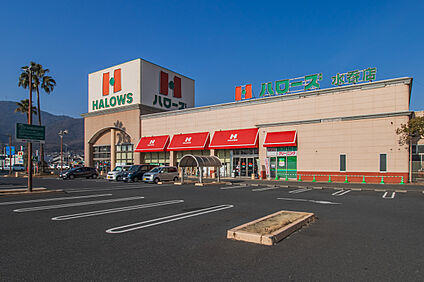 ハローズ水呑店 900ｍ～950ｍ(徒歩12分～13分)