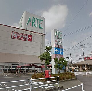 アルテ岡崎北店 約2100m(車で6分)