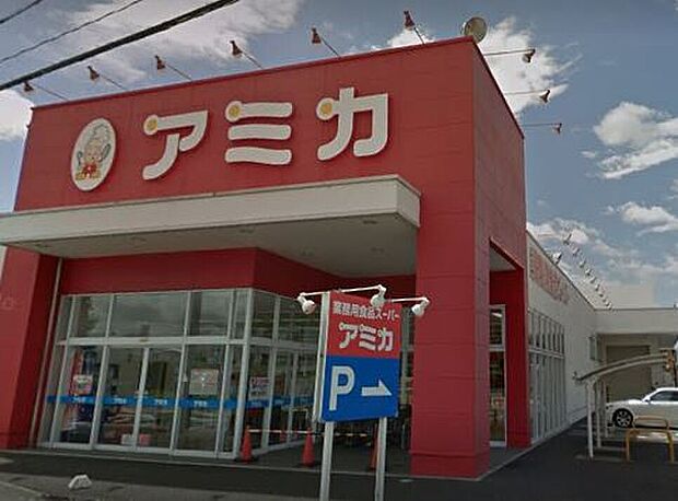 アミカ 安城店