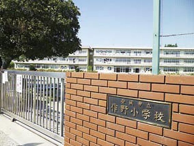 作野小学校