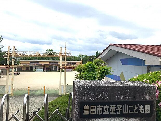 童子山こども園