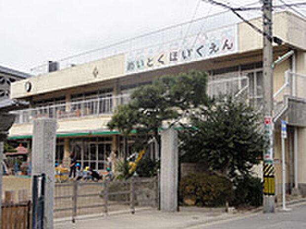 明徳保育園