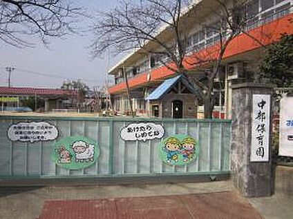 中部保育園 約730～740m(徒歩10分)