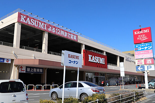 カスミフードスクエア（現地より徒歩13分）