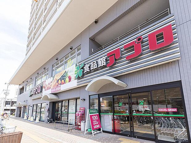 食品館アプロ松ノ浜店（約500m）