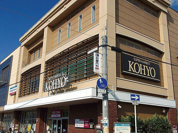 KOHYO諏訪の森店