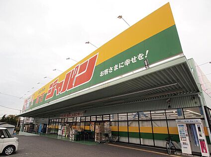 ジャパン高石店 約470m(徒歩6分)
