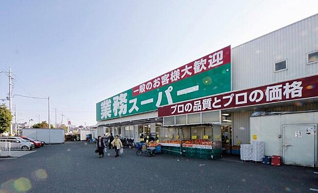 業務スーパー羽衣店