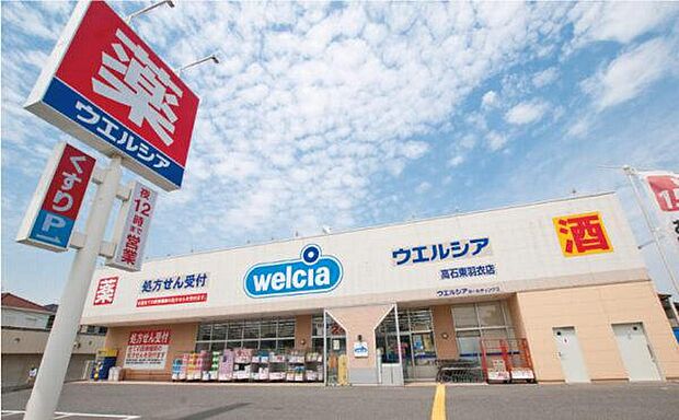 ウエルシア高石東羽衣店