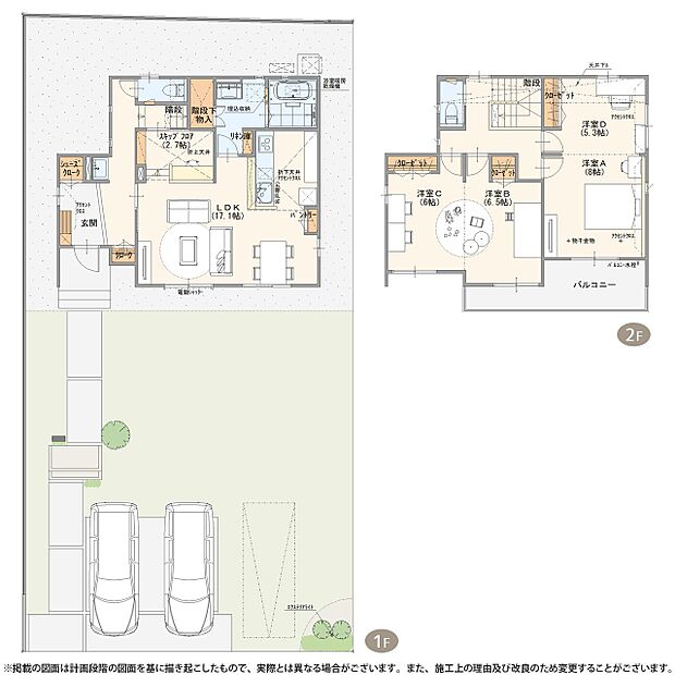 【4LDK+S】※2階洋室を間仕切りして4LDKに変更可（有償）  （1号棟）