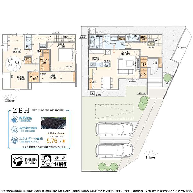 【3LDK】1号棟 プラン