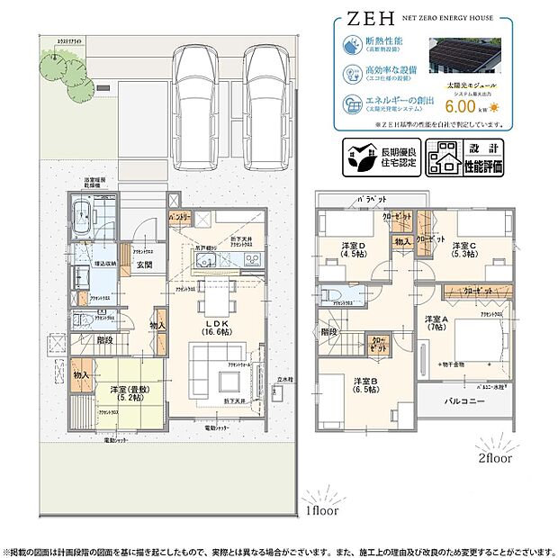 【5LDK】11号棟 プラン