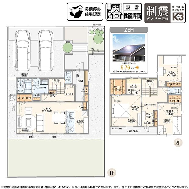 【3LDK】2号棟 プラン