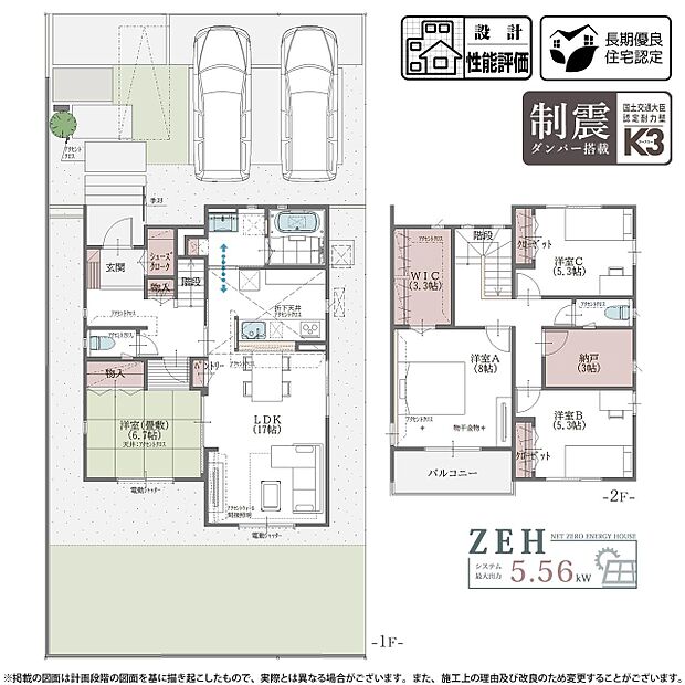【4LDK+S】4号棟 プラン