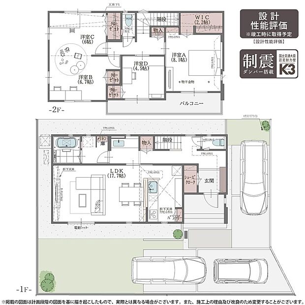 【4LDK】2号棟 プラン