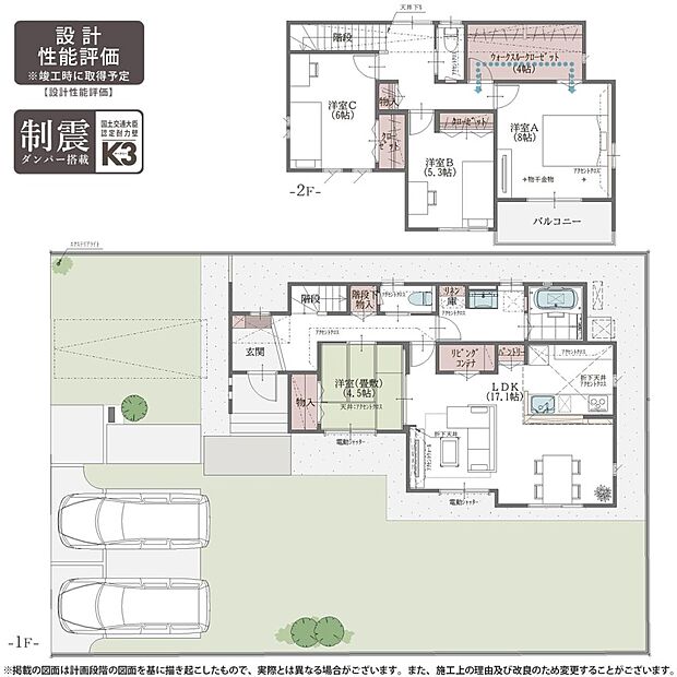 【4LDK】3号棟 プラン