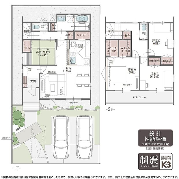【4LDK】（8号棟）
