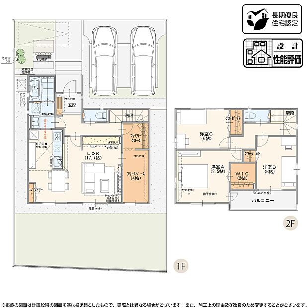 【3LDK+S】14号棟 プラン