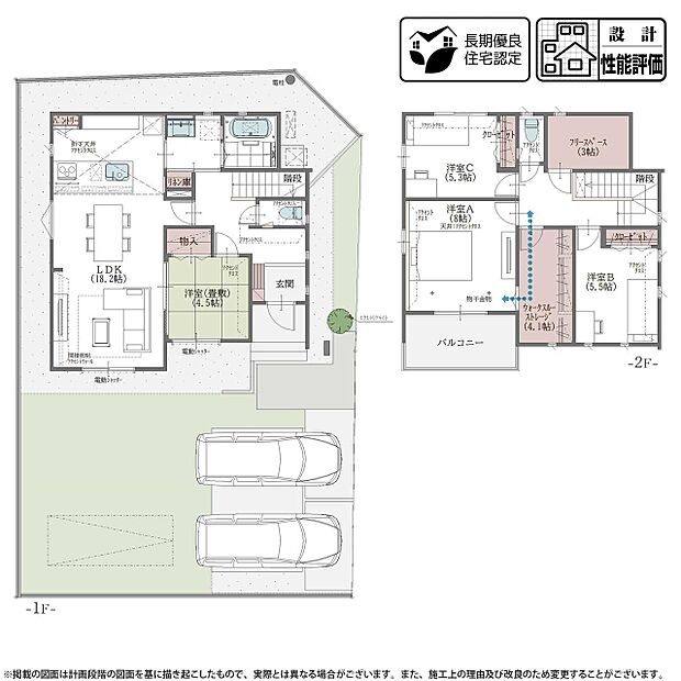 【4LDK+S】※区画整理地内の為、本換地後敷地面積に若干の差異が生じます。  （10号棟）