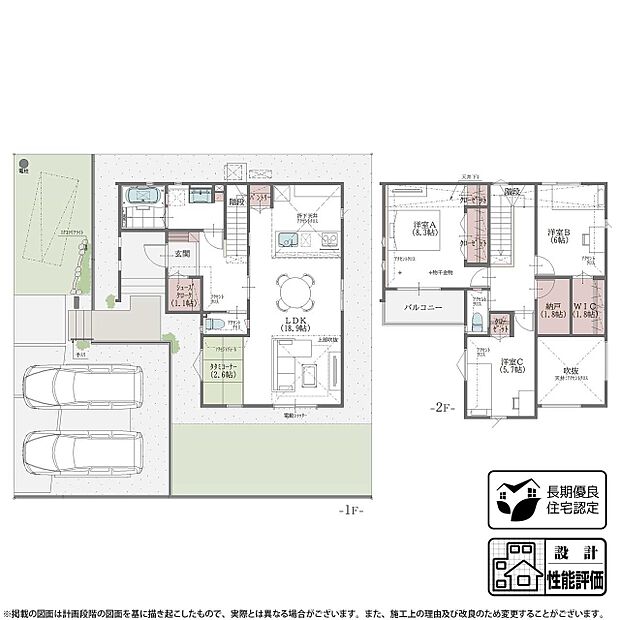 【3LDK+S】6号棟 プラン  ※区画整理地内の為、本換地後敷地面積に若干の差異が生じます