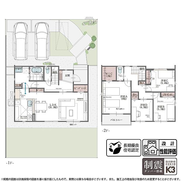 【4LDK】【7号棟 プラン】20.3帖のLDKに宿題や仕事・趣味に使えるカウンタースペースを設けました。リビングコンテナやパントリーなどの収納がありLDK空間をすっきり保てる住まいです