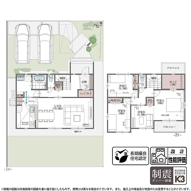 【4LDK】【9号棟 プラン】19.6帖の大空間LDK。間接照明が落ち着いた雰囲気を演出し、家具のレイアウトも自由に楽しめます。ゆとりある空間で、家族が自然と集うリビングです。