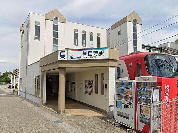 名鉄津島線「甚目寺」駅