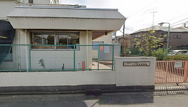 しんまち保育園（約1,020m）