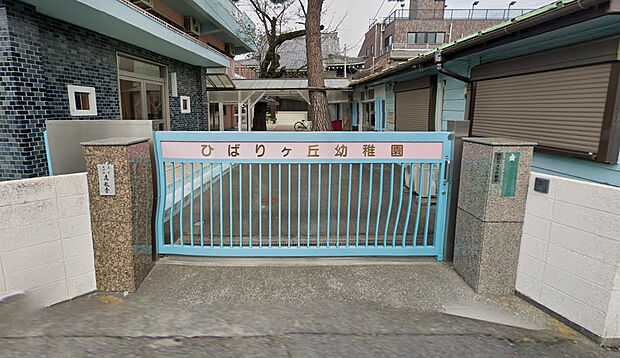 ひばりヶ丘幼稚園（約645m）