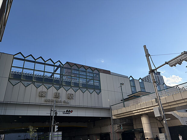 西武鉄道「練馬」駅（約1,040m）