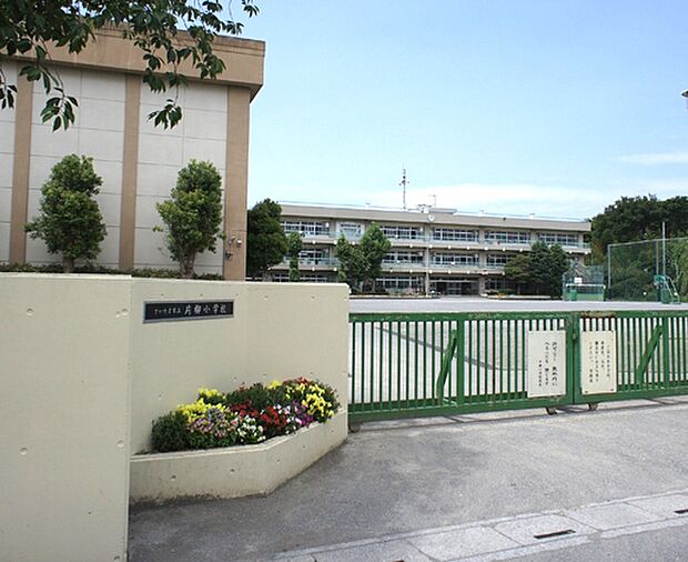 さいたま市立片柳小学校(約1,000m)