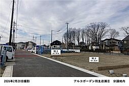 東武伊勢崎線「羽生」駅 徒歩18分~20分 西口から