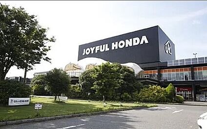 ジョイフルホンダ千葉ニュータウン店 約１５３０ｍ
