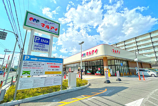 マルアイ尼崎小中島店(約400m)