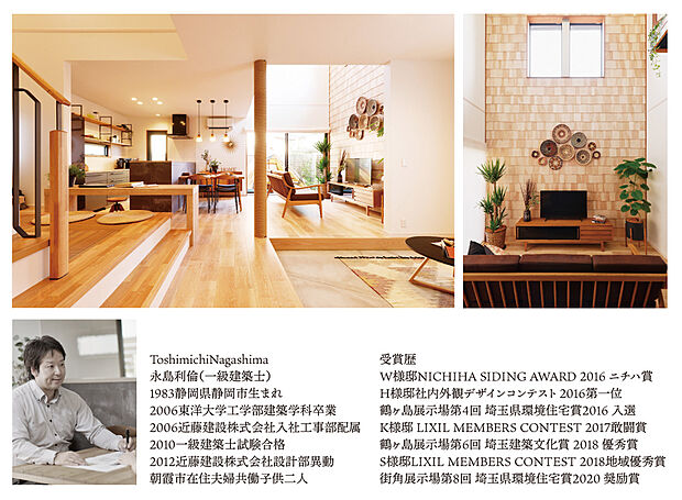 数々のデザインコンテストを受賞している当社建築士が、生活そのものをデザインした都市型住宅を設計。