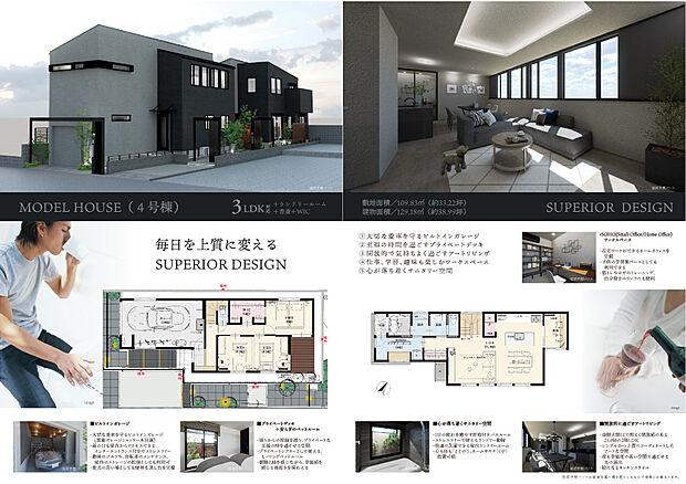 モデルハウス／10月下旬完成予定